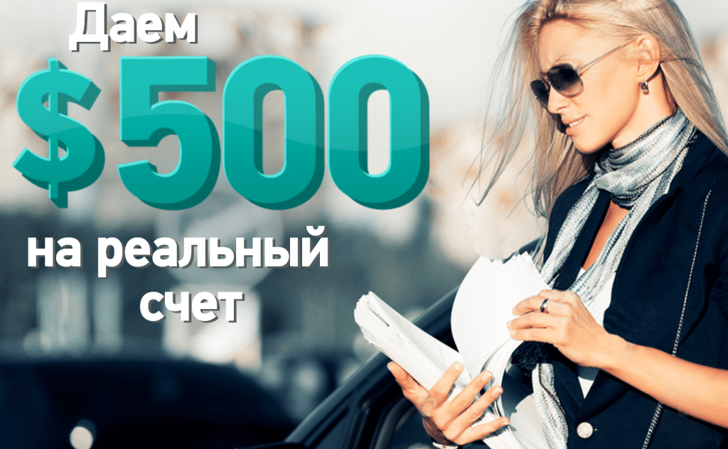 ОБЗОР БЕЗДЕПОЗИТНОГО БОНУСА GRAND CAPITAL
