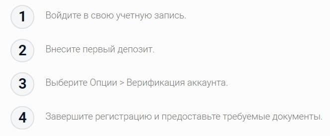 БОНУС ЗА ВЕРИФИКАЦИЮ СЧЕТА